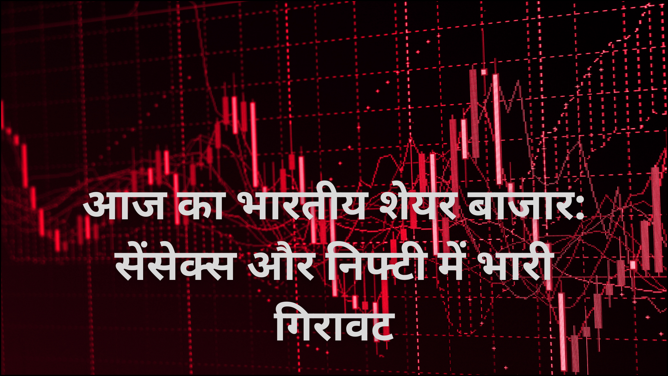 stock market